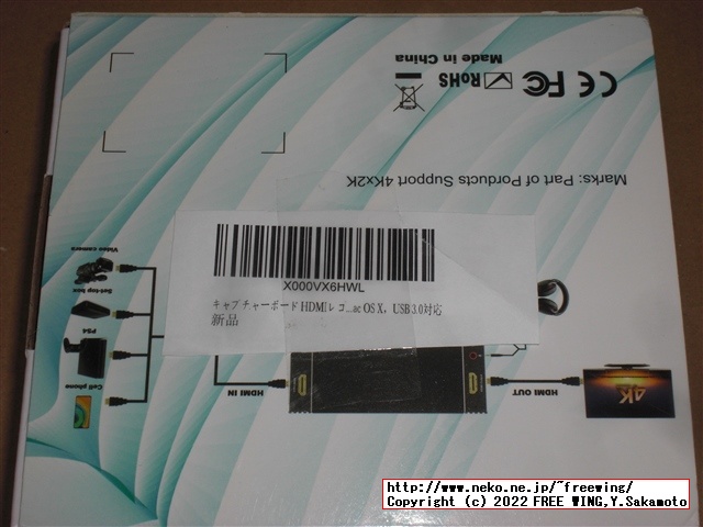 USB接続の MS2109 HDMIキャプチャでパススルー出力付きの物を買ってみた