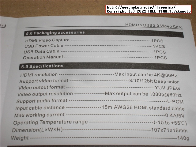 USB接続の MS2109 HDMIキャプチャでパススルー出力付きの物を買ってみた