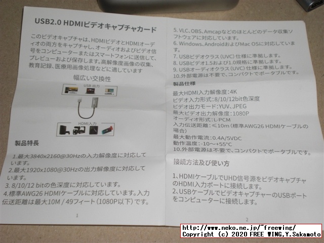 USB HDMIキャプチャ MS2109 USB 3.0接続