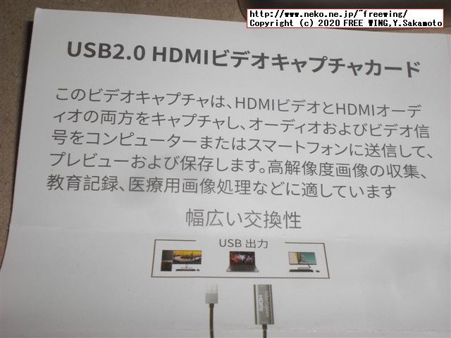 USB HDMIキャプチャ MS2109 USB 3.0接続