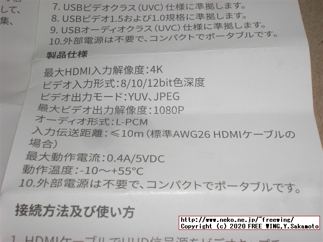 USB HDMIキャプチャ MS2109 USB 3.0接続