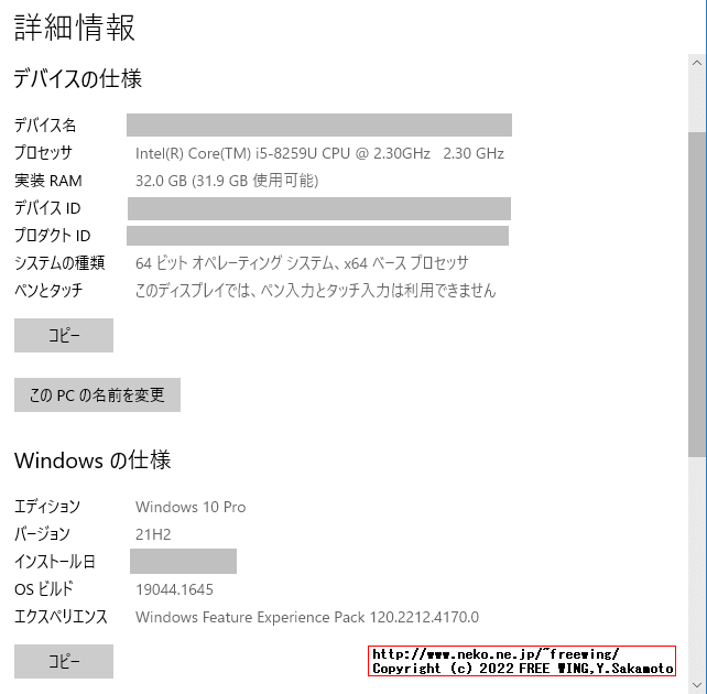 USB HDMIキャプチャの MS2109の ms2109-playerの遅延 測定環境 Windows 10