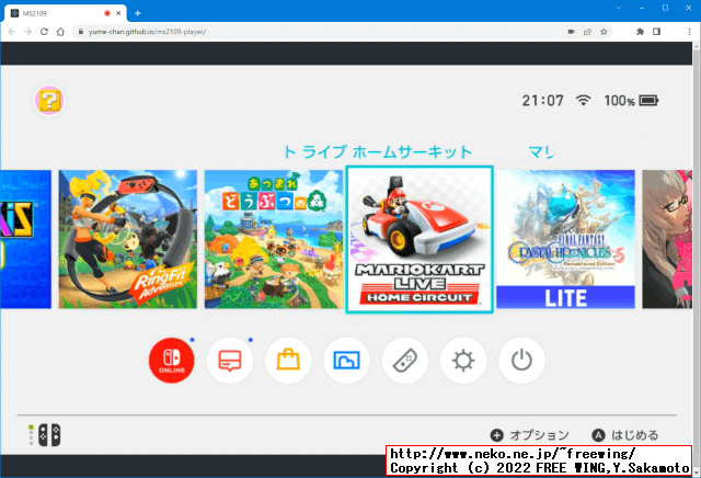 USB HDMIキャプチャの MS2109の ms2109-playerの遅延 測定環境 Windows 10