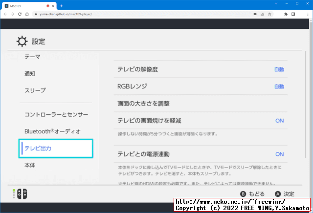 USB HDMIキャプチャの MS2109の ms2109-playerの遅延 測定環境 Windows 10