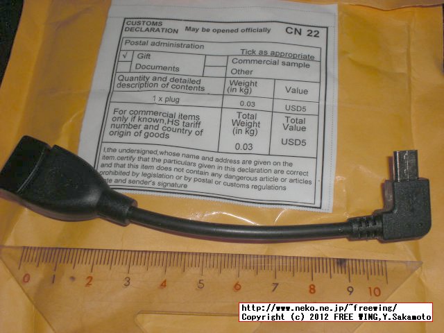 送料込みでも 100円と激安の micro USB OTGホストケーブル