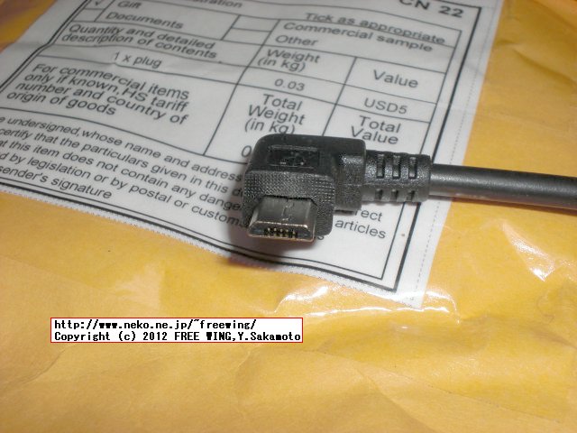 送料込みでも 100円と激安の micro USB OTGホストケーブル