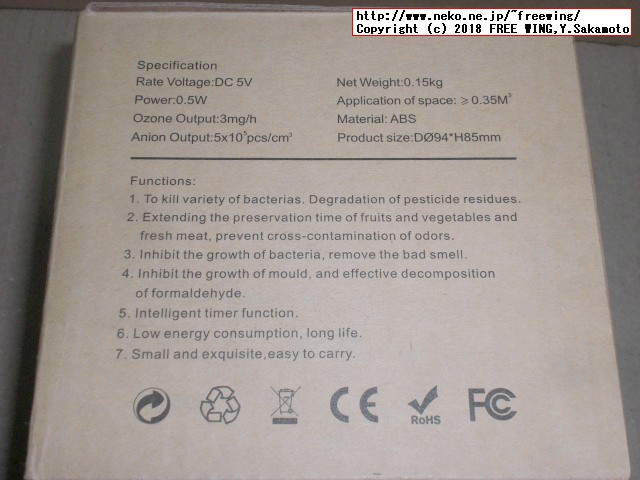 ミニ空気清浄機 エアクリーナー オゾン発生器 デオドライザー 消臭 除菌 USB給電／AA電池給電の写真