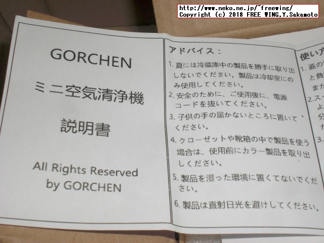 ミニ空気清浄機 エアクリーナー オゾン発生器 デオドライザー 消臭 除菌 USB給電／AA電池給電の写真