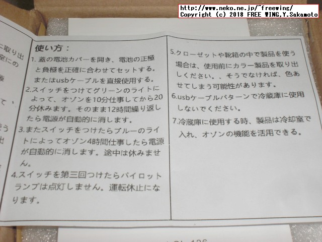 ミニ空気清浄機 エアクリーナー オゾン発生器 デオドライザー 消臭 除菌 USB給電／AA電池給電の写真
