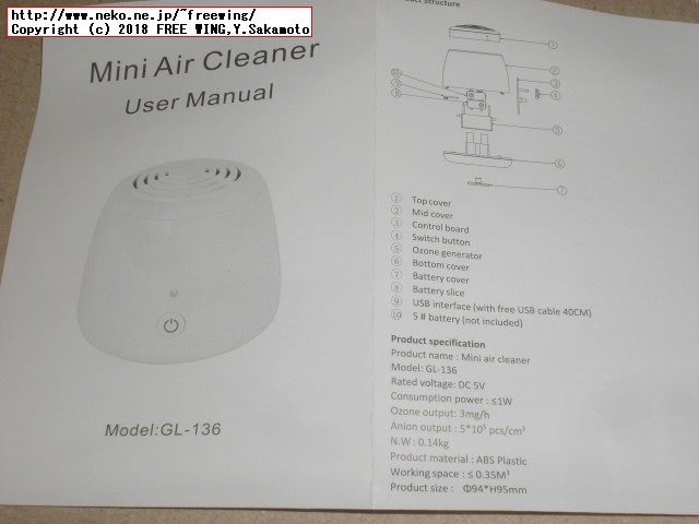 ミニ空気清浄機 エアクリーナー オゾン発生器 デオドライザー 消臭 除菌 USB給電／AA電池給電の写真