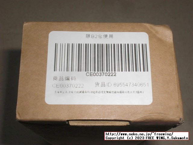 ロータリーエンコーダ付きの中華製の格安なプログラマブル USBキーボード