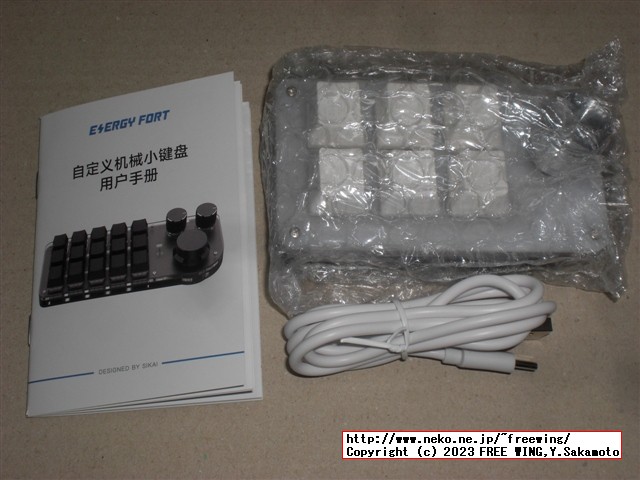 ロータリーエンコーダ付きの中華製の格安なプログラマブル USBキーボード