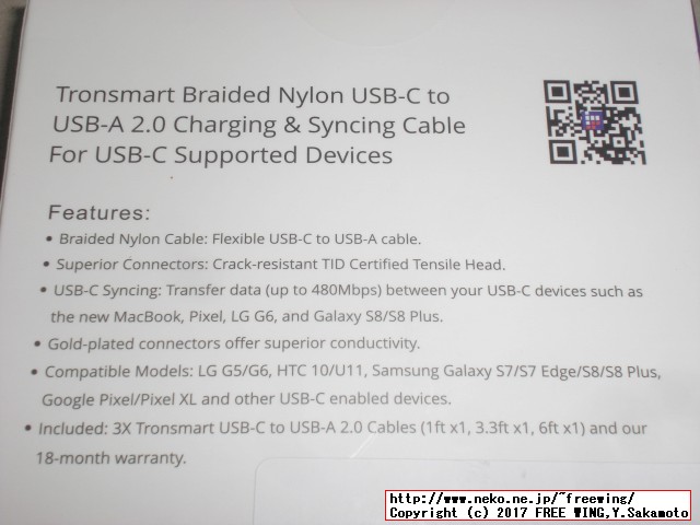Tronsmart USB Type C ケーブル USB2.0 高耐久ナイロン編み 56Kレジスタ実装の写真