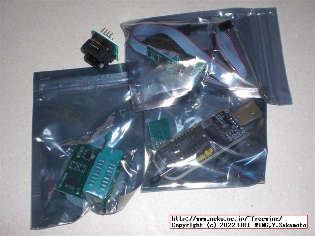 購入した CH341Aの EEPROMライター、通常版と電圧可変版