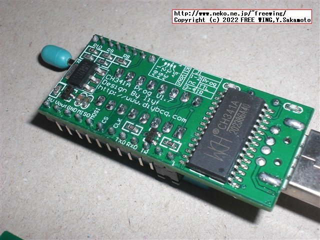 購入した CH341Aの EEPROMライター、通常版と電圧可変版