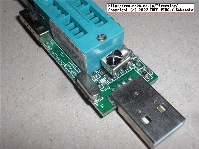 購入した CH341Aの EEPROMライター、通常版と電圧可変版