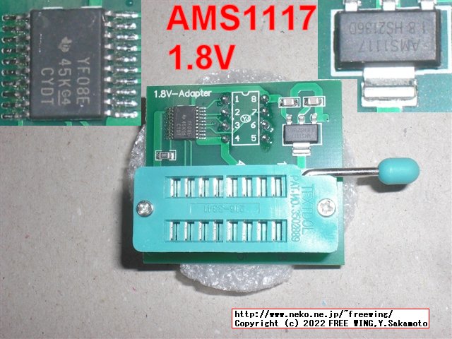 購入した CH341Aの EEPROMライター、通常版と電圧可変版