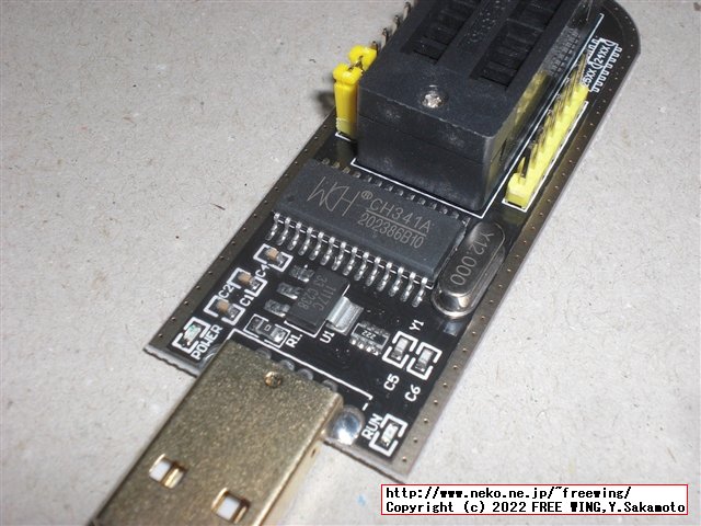購入した CH341Aの EEPROMライター、通常版と電圧可変版