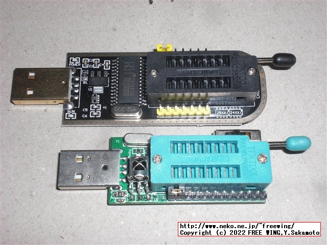 購入した CH341Aの EEPROMライター、通常版と電圧可変版