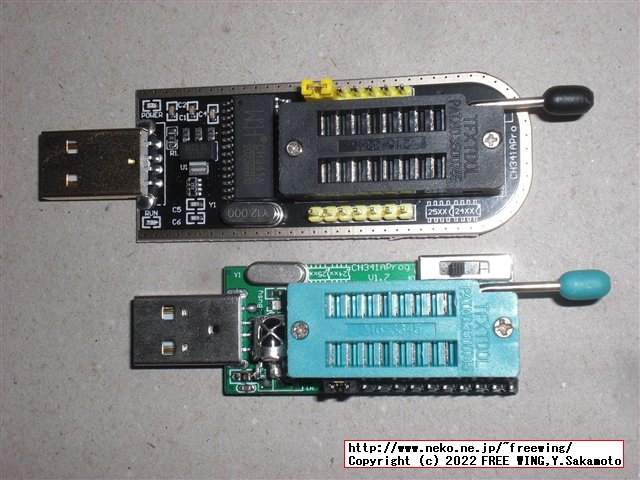 購入した CH341Aの EEPROMライター、通常版と電圧可変版