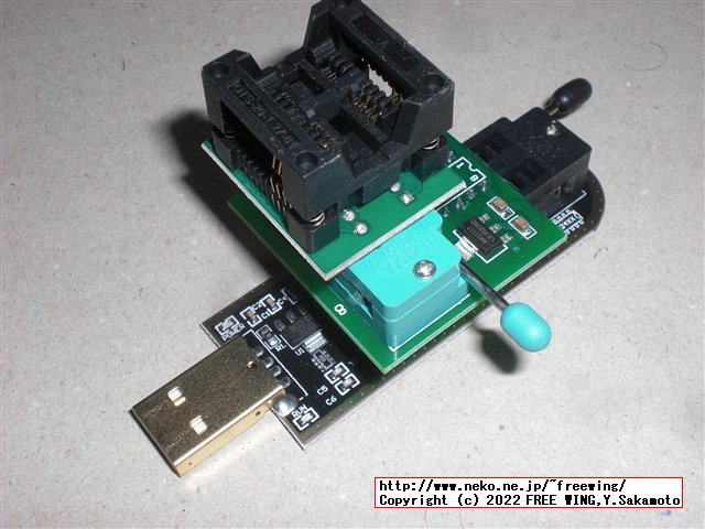 購入した CH341Aの EEPROMライター、通常版と電圧可変版