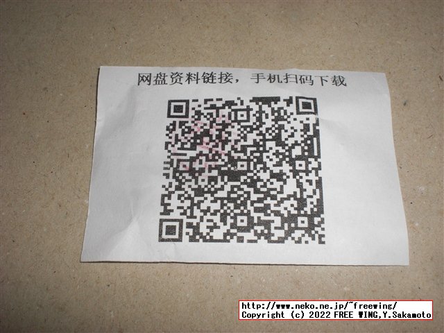 購入した CH341Aの EEPROMライター、通常版と電圧可変版