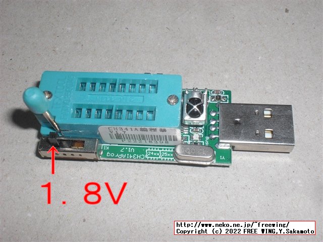購入した CH341Aの EEPROMライター、通常版と電圧可変版