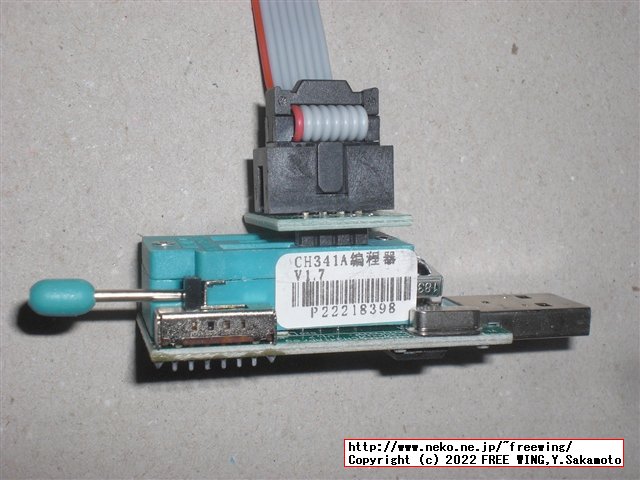 購入した CH341Aの EEPROMライター、通常版と電圧可変版