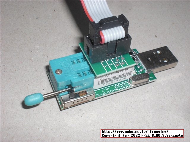 購入した CH341Aの EEPROMライター、通常版と電圧可変版