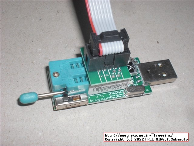 購入した CH341Aの EEPROMライター、通常版と電圧可変版