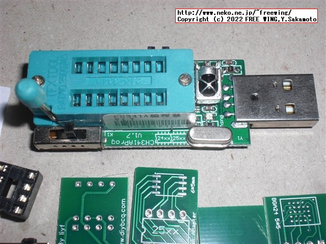 購入した CH341Aの EEPROMライター、通常版と電圧可変版