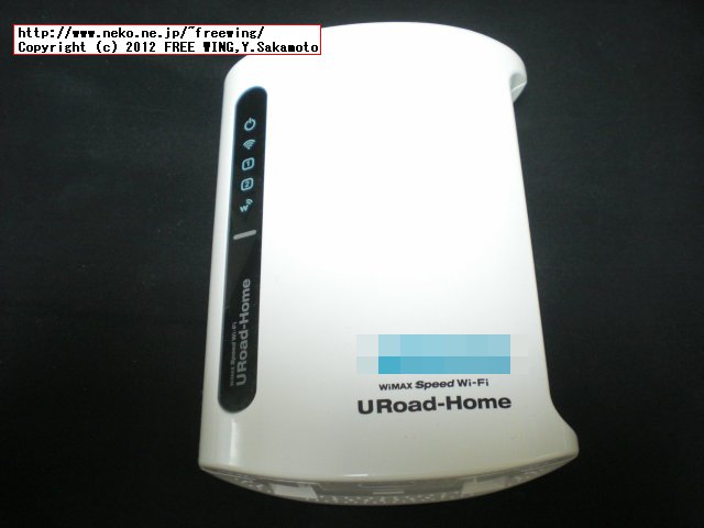 URoad-Home WiMAX Wi-Fi据え置き型ルータ