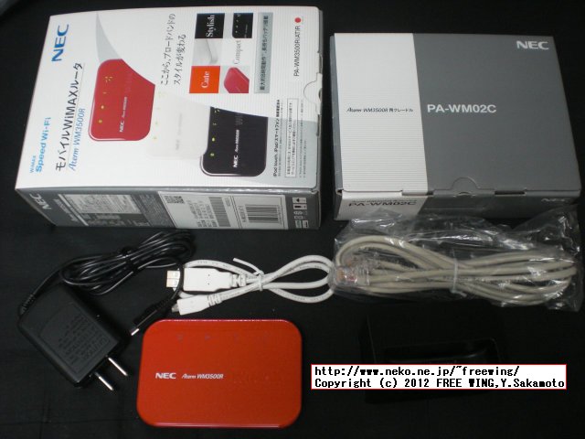 NEC WM3500R WiMAX Wi-Fiモバイル/据え置き型ルータ