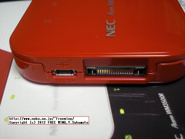 NEC WM3500R WiMAX Wi-Fiモバイル/据え置き型ルータ