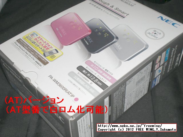 NEC PA-WM3600R WiMAX Wi-Fiモバイル/据え置き型ルータ