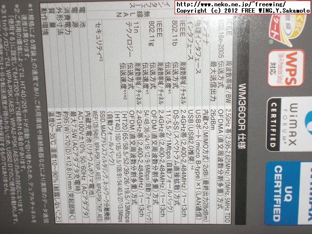 NEC PA-WM3600R WiMAX Wi-Fiモバイル/据え置き型ルータ