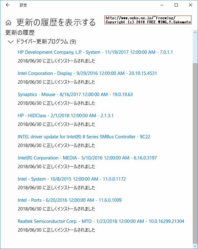 hp Elitebook 840 G1 G4Z43EC Windows 10 Device Driver list