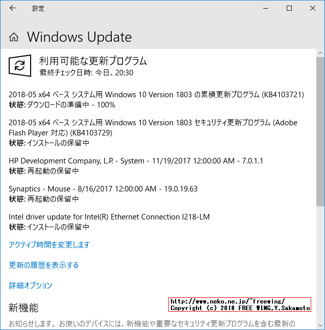 hp Elitebook 840 G1 G4Z43EC Windows 10 Device Driver list