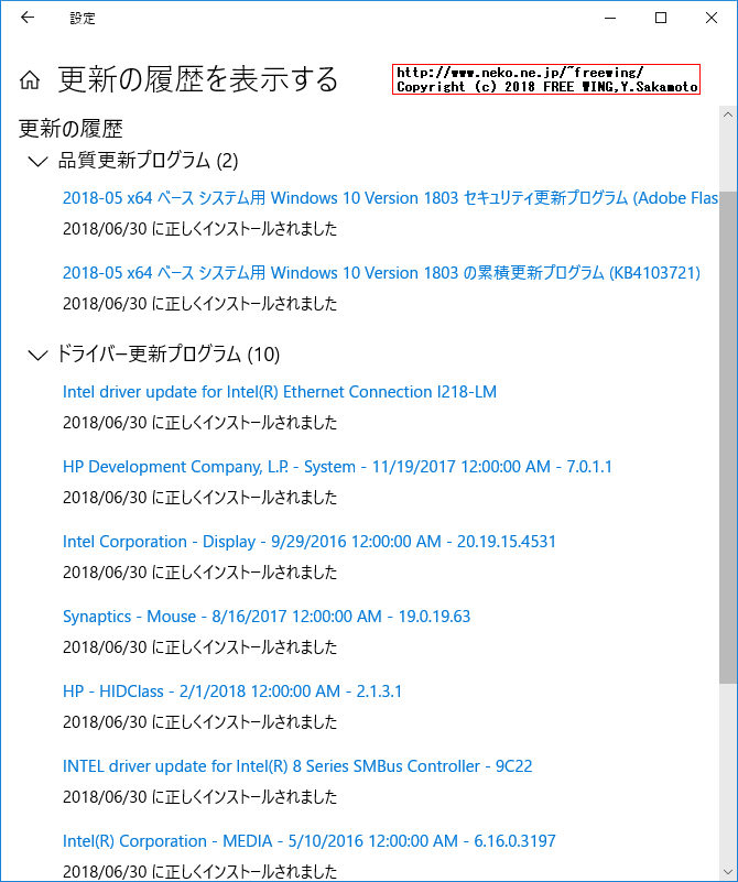 hp Elitebook 840 G1 G4Z43EC Windows 10 Device Driver list