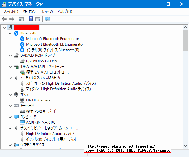hp Probook 450 G3 T9R66PTに Windows 10をインストールしてデバイスドライバを完璧に入れた所