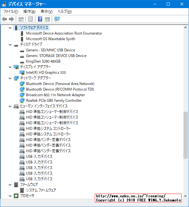 HYSTOU FMP03 Intel Skylake Core i3-6100Uに Windows 10をインストールしてデバイスドライバを完璧に入れた所