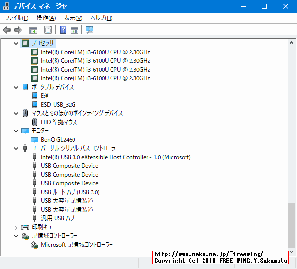 HYSTOU FMP03 Intel Skylake Core i3-6100Uに Windows 10をインストールしてデバイスドライバを完璧に入れた所