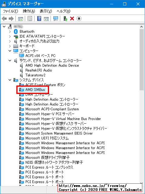 Lenovo ThinkCentre M75q デバイスドライバ Windows 10 Professional クリーンインストール