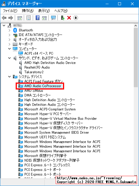 Lenovo ThinkCentre M75q デバイスドライバ Windows 10 Professional クリーンインストール