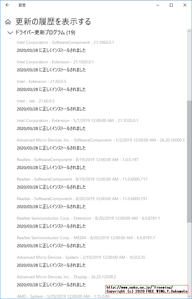 Lenovo ThinkCentre M75q デバイスドライバ Windows 10 Professional クリーンインストール