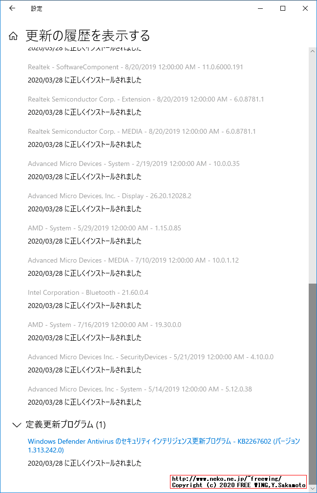 Lenovo ThinkCentre M75q デバイスドライバ Windows 10 Professional クリーンインストール