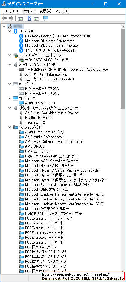 Lenovo ThinkCentre M75q デバイスドライバ Windows 10 Professional クリーンインストール