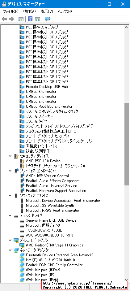 Lenovo ThinkCentre M75q デバイスドライバ Windows 10 Professional クリーンインストール