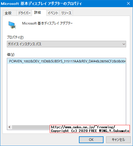 Lenovo ThinkCentre M75q デバイスドライバ Windows 10 Professional クリーンインストール
