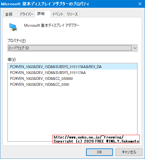 Lenovo ThinkCentre M75q デバイスドライバ Windows 10 Professional クリーンインストール